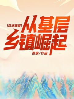 《陆天明柳月》最新章节列表_第11章