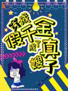 《楚天晴沈珩》小说完结版在线阅读_穿成女主的恶毒对照组？我是她嫂子小说全文