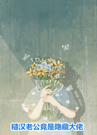 谈先生有好转了