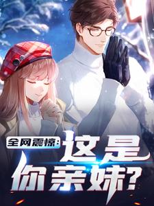 《姜妮石浩》小说大结局免费试读_第4章