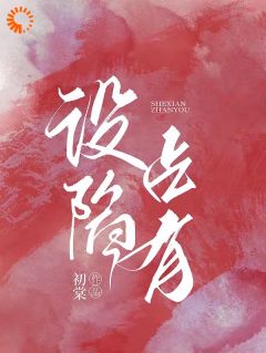 《舒莞江应淮》完结版精彩试读_《舒莞江应淮》最新章节目录