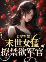 《乔夏至赵知青》大结局在线试读_《乔夏至赵知青》最新章节目录