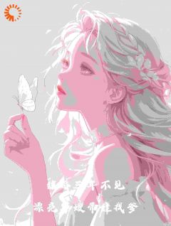 《重生气运要被夺,假千金出手了!》大结局免费试读_《重生气运要被夺,假千金出手了!》最新章节目录