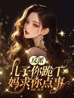 《黎烟顾晏霆》完结版在线试读_《黎烟顾晏霆》最新章节目录