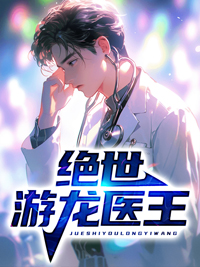 《罗天柳如烟》大结局免费试读_《罗天柳如烟》最新章节列表