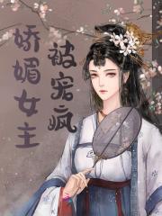 《花如锦叶成帷》大结局在线试读_《花如锦叶成帷》最新章节列表