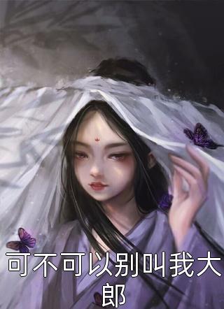 让你代管，弟子们怎么都逆天了？
