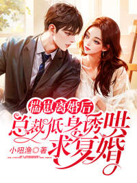 《林舒童唐禹墨》大结局在线试读_《林舒童唐禹墨》最新章节目录