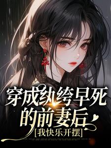 《初棠霍擎》小说免费阅读_第3章