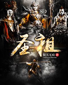 《圣祖》小说全文精彩试读_第16章