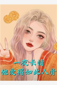 穿越后,我靠厨艺称霸星际