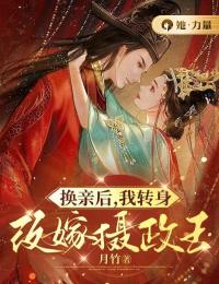 《苏云晚墨玄奕》小说在线试读_《苏云晚墨玄奕》最新章节列表