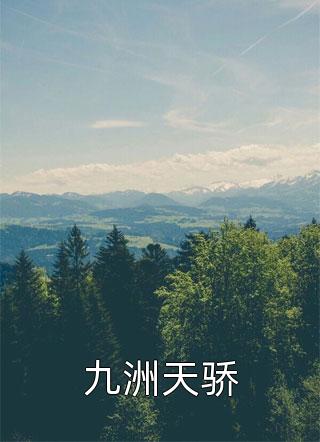 为了白月光跟我离婚，我走你哭啥