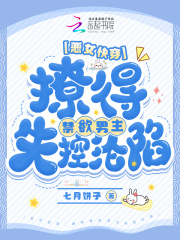 唐羽楚霄河免费阅读(恶女快穿：撩得禁欲男主失控沦陷小说全本资源)_无广告