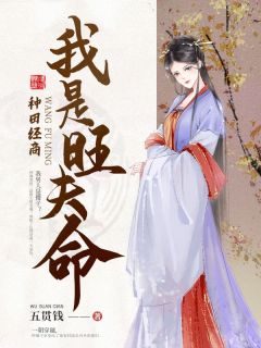 《钟璃莫清晔》大结局免费阅读_《钟璃莫清晔》最新章节目录