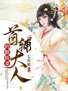 《萧七顾楚生》完结版精彩试读_《萧七顾楚生》最新章节列表