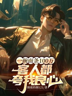 《姜浩李子柒》小说免费阅读_《姜浩李子柒》最新章节列表