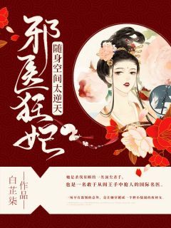 《苏知予司空祁》小说最新章节免费阅读（完整版未删节）