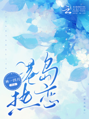 姜砚溪宋驰修完整版在线阅读（主角港岛热恋）