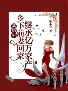 常欢贺晏州哑小萝_常欢贺晏州在线阅读