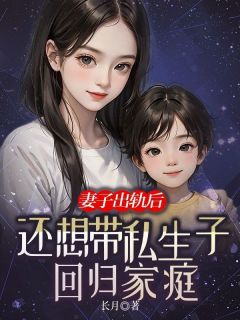 陆世杰柳如烟顾诚全文免费阅读_妻子出轨后，还想带私生子回归家庭小说《陆世杰柳如烟顾诚》章节精彩章节