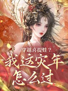 《张虎兰陈三丫》小说全文在线阅读_《张虎兰陈三丫》最新章节列表
