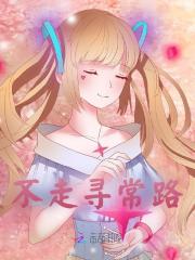 不走寻常路虞晚程韫大结局在线阅读