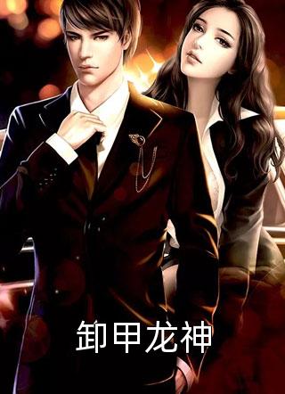 身负使命，我在大明杀疯了