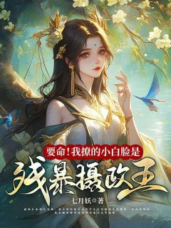 云渺渺无忧最新章节免费阅读(完整版未删节)