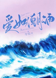 《苏时墨时屿白》精彩章节列表在线试读_爱如潮涌小说