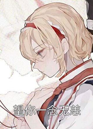 开局签到天罡童子功，我无敌了