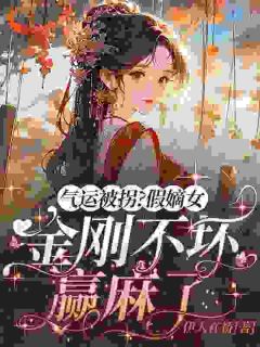 《苏云溪苏晴雪》完结版在线试读_《苏云溪苏晴雪》最新章节列表