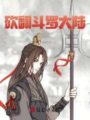 主角是叶修唐三的小说_《砍翻斗罗大陆》_全文精彩阅读