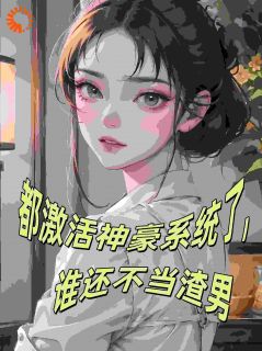 《林轩苏晴》大结局在线试读_《林轩苏晴》最新章节目录