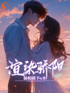 《楚萧染江熠》小说章节列表精彩试读_渲染骄阳小说阅读