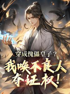 赵尘赵临by煮茶煮酒无防盗章在线阅读