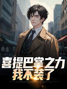 《姜凡沈月》最新章节列表_第6章