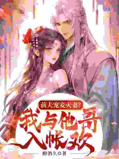 《洛含嫣楚君尧》完结版免费试读_《洛含嫣楚君尧》最新章节列表