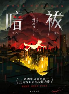 《柳浮依若朝秦浩柳浮云》小说完结版在线阅读_庶妹买通稳婆换子_我将计就计小说阅读