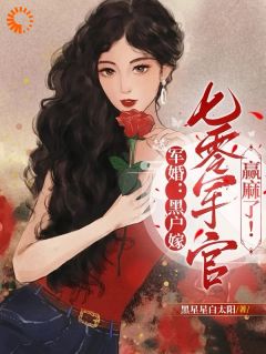 《乔晚周屿淮》完结版在线阅读_《乔晚周屿淮》最新章节目录