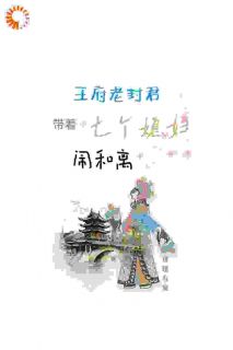 宋谨央崔承和离当天，她认祖归宗做回长公主小说大结局免费试读
