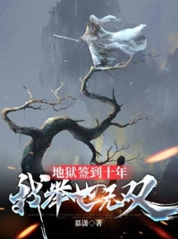 嫁给首辅后我夜夜不安枕
