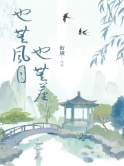 《也无风月也无尘》阿糯陈铭郁城章节列表在线试读_第4章_胁迫