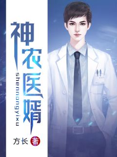 《杨凡唐果》小说主角神农医婿全文章节免费在线阅读