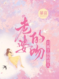 张大兵周莉莉完整全文阅读_老婆的吻只属于别的男人小说结局无删节