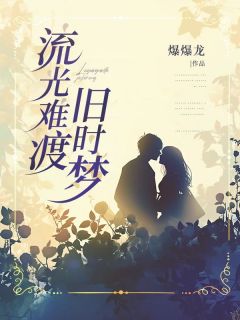 《许棠晏明钰》小说免费阅读_《许棠晏明钰》最新章节列表