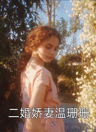 苗疆蛊王进入恐怖游戏
