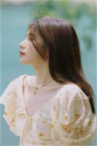 大梦一场后,我找到了真爱