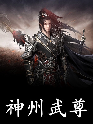被算计离婚后，我成了三个大佬的救赎
