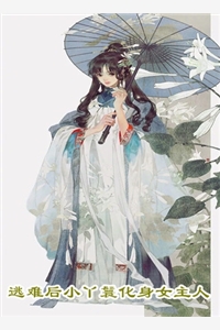 一人之下：开局蛙崽带回魔神吕布